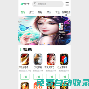 環(huán)球手游網(wǎng) - 綠色手機(jī)app下載