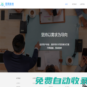 矩網(wǎng)科技有限公司