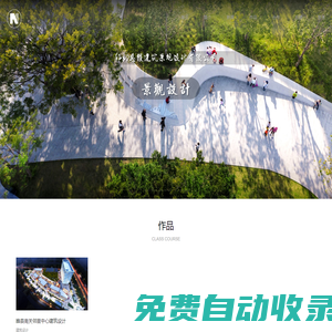 鄭州恩維建筑景觀設計公司