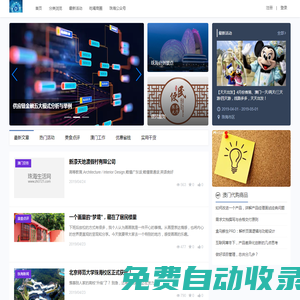 珠海吃喝玩樂(lè)購(gòu)生活消費(fèi)資訊網(wǎng)站-珠海生活網(wǎng)