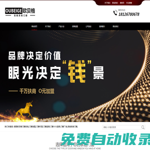 德國(guó)摩動(dòng)力門窗配件,德國(guó)歐貝格門窗系統(tǒng)