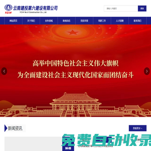 云南建投第六建設(shè)有限公司-工程建筑-公路路基工程