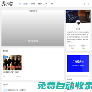 zimutang的站點-資木堂電子商務有限公司