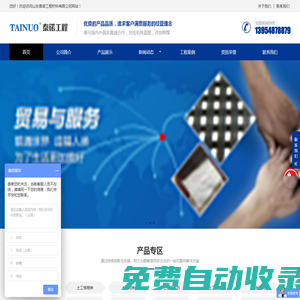 山東泰諾工程材料有限公司_防滲土工膜_土工布_土工格柵_(tái)復(fù)合土工膜