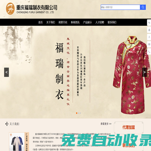重慶壽衣批發(fā)-殯葬用品批發(fā)-壽衣廠家直銷-重慶福瑞制衣有限公司