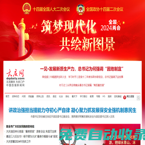 大慶網(wǎng)