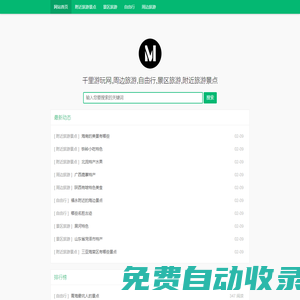 千里游玩網(wǎng),周邊旅游,自由行,景區(qū)旅游,附近旅游景點(diǎn)