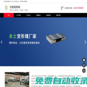 變形縫伸縮縫廠家_內外墻屋面伸縮縫,樓地面變形縫-長沙行安