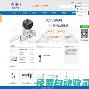 WEON_WEON儀表_久茂JUMO電導(dǎo)率_久茂JUMO熱電阻_|上海雙渡自控科技有限公司|首頁