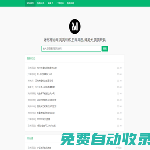 老布寵物網,狗狗訓練,日常用品,博美犬,狗狗玩具