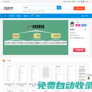 113劇本網(wǎng)-舞臺表演臺詞劇本資源庫