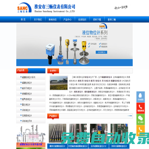 磁翻板液位計(jì) - 淮安市三暢儀表有限公司