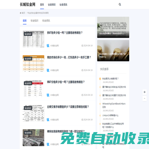 長城鈦金網-專業的鈦金屬材料知識科普網