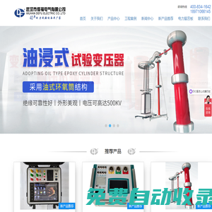武漢得福電氣_串聯諧振_直流高壓發生器_電纜故障測試儀