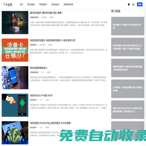 卡主吧-移動流量卡|電信流量卡|聯(lián)通流量卡套餐以及價格