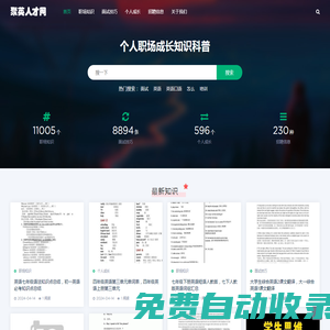 聚英人才網(wǎng)