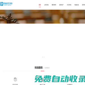 廣東惟通至道律師事務(wù)所-建設(shè)工程|知識產(chǎn)權(quán)|法律顧問|