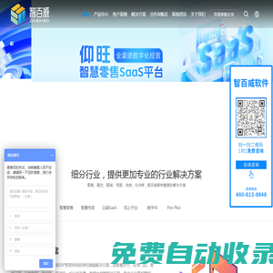 深圳市智百威科技發(fā)展有限公司-首頁