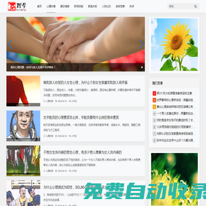心理學——學點心理學|心理學常識|心理測試|自我覺醒