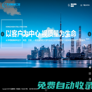 青島宏誠鋼結(jié)構(gòu)工程股份有限公司_通信塔,電力塔