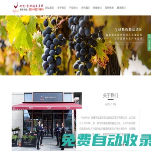 成都市歡飲進出口貿易有限公司