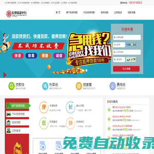 長(zhǎng)沙貸款咨詢(xún)-房產(chǎn)抵押、銀行信用貸款-長(zhǎng)沙墊資過(guò)橋服務(wù)
