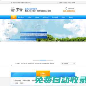 醫(yī)用請(qǐng)護(hù)呼叫對(duì)講系統(tǒng)|醫(yī)用中心供氧系統(tǒng)|醫(yī)用中心吸引系統(tǒng)|浮標(biāo)式氧氣吸入器|中心負(fù)壓抽吸器|病房床頭多功能設(shè)備槽-廣州市海珠宇宙醫(yī)療設(shè)備有限公司