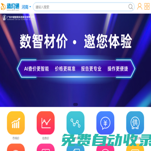 河南造價通_河南工程造價信息網 - 建設行業大數據服務平臺
