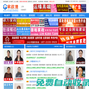 上海欣恩辦公系統有限公司-美利肯地毯代理商