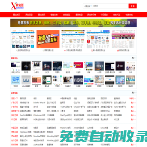 新媒體運(yùn)營(yíng)導(dǎo)航-分類目錄網(wǎng)站平臺(tái)-新站到網(wǎng)新版