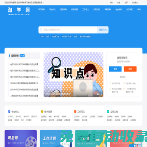 淘學(xué)網(wǎng)-您的高考志愿填報(bào)和學(xué)習(xí)助手