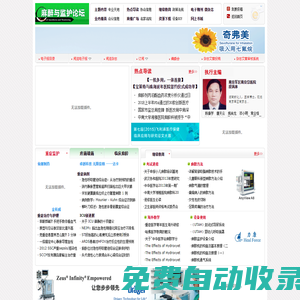 麻醉與監(jiān)護(hù)論壇 -