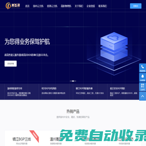 光飛訊服務器 - 企業級高防服務器租用,DDOS高防IP,無視CC攻擊,高防BGP服務器,大帶寬服務器
