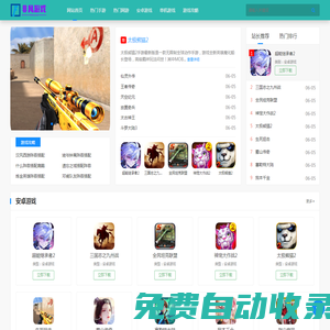 非凡游戲 - 專業(yè)好玩的游戲下載網(wǎng)！