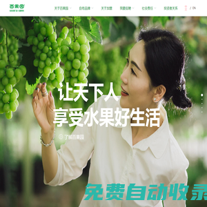 首頁 - 百果園官網(wǎng)