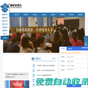 廣州市海珠區(qū)科普教育培訓中心