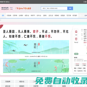 古詩句網 - 詩詞名句大全