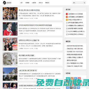 塵路體育網(wǎng) - 足球、籃球、網(wǎng)球賽事資訊和分析