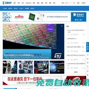 艾西電子網 - IC芯片_電子元器件門戶網