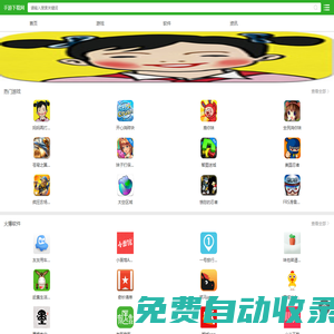 手游下載網(wǎng)-手機(jī)游戲下載_安卓軟件下載_熱門(mén)手游排行榜推薦