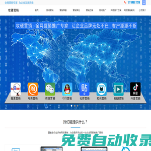網(wǎng)絡(luò)推廣,全渠道營銷推廣公司-攻硬營銷