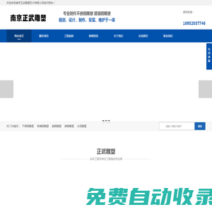 南京不銹鋼雕塑、玻璃鋼雕塑、鍛銅雕塑、南京正武雕塑藝術(shù)有限公司