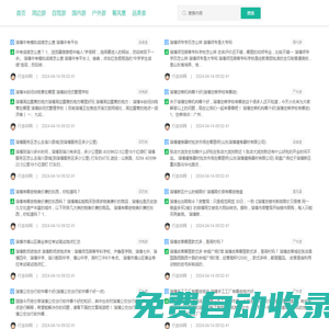 叢袁興網絡 走就走的旅行 - 行走88網