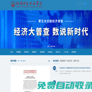許昌陶瓷職業(yè)學院