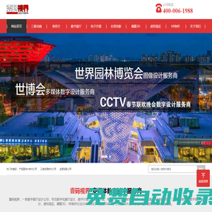 數(shù)字展廳設(shè)計公司-數(shù)字沙盤-3d三維動畫制作-全息投影公司-壹碼視界