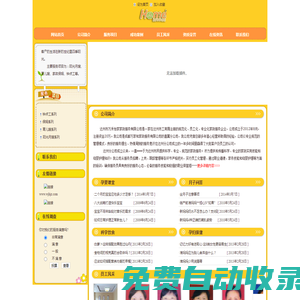 【達(dá)州家政公司丨達(dá)州保姆哪家好丨達(dá)州保姆****】-達(dá)州萬禾怡家家政家政服務(wù)有限公司