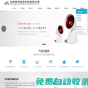 朗思科技-專業(yè)智能化系統(tǒng)集成服務(wù)商 - 監(jiān)控,報(bào)警,智能化,朗思,電子圍欄，網(wǎng)絡(luò)，