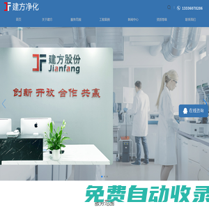 浙江建方節(jié)能科技有限公司