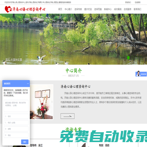 濟(jì)南心理咨詢|心理醫(yī)生|青少年心理咨詢|婚姻家庭咨詢-濟(jì)南心語(yǔ)心理咨詢中心