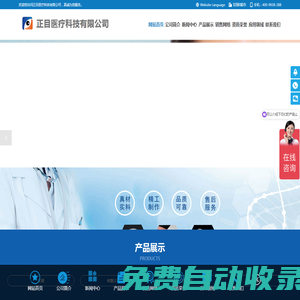 假眼,在哪里可以定制義眼,義眼哪家好,假眼價格,義眼價格,義眼費用,義眼公司-正目醫(yī)療科技有限公司